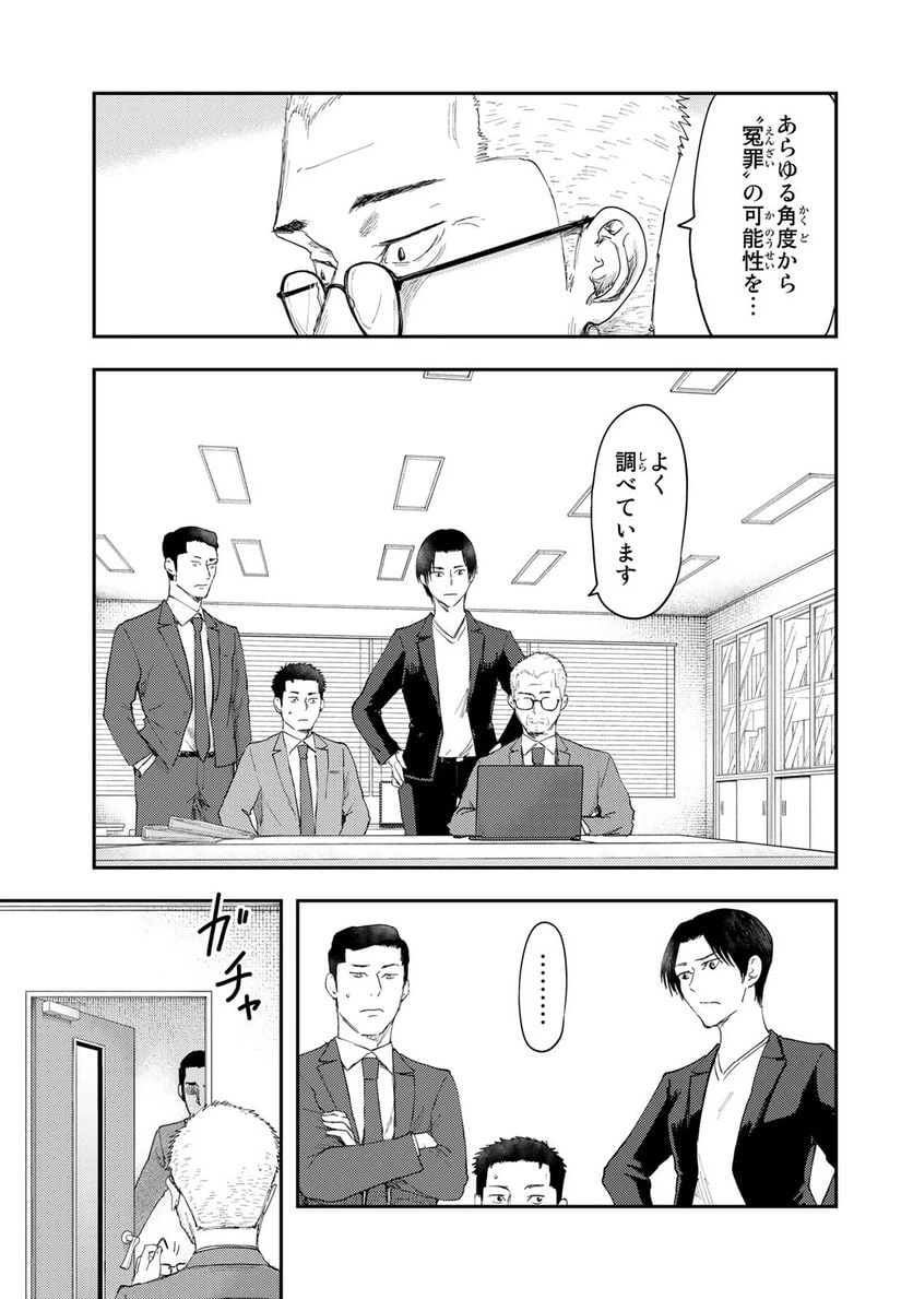 ページ 7 — 第15話