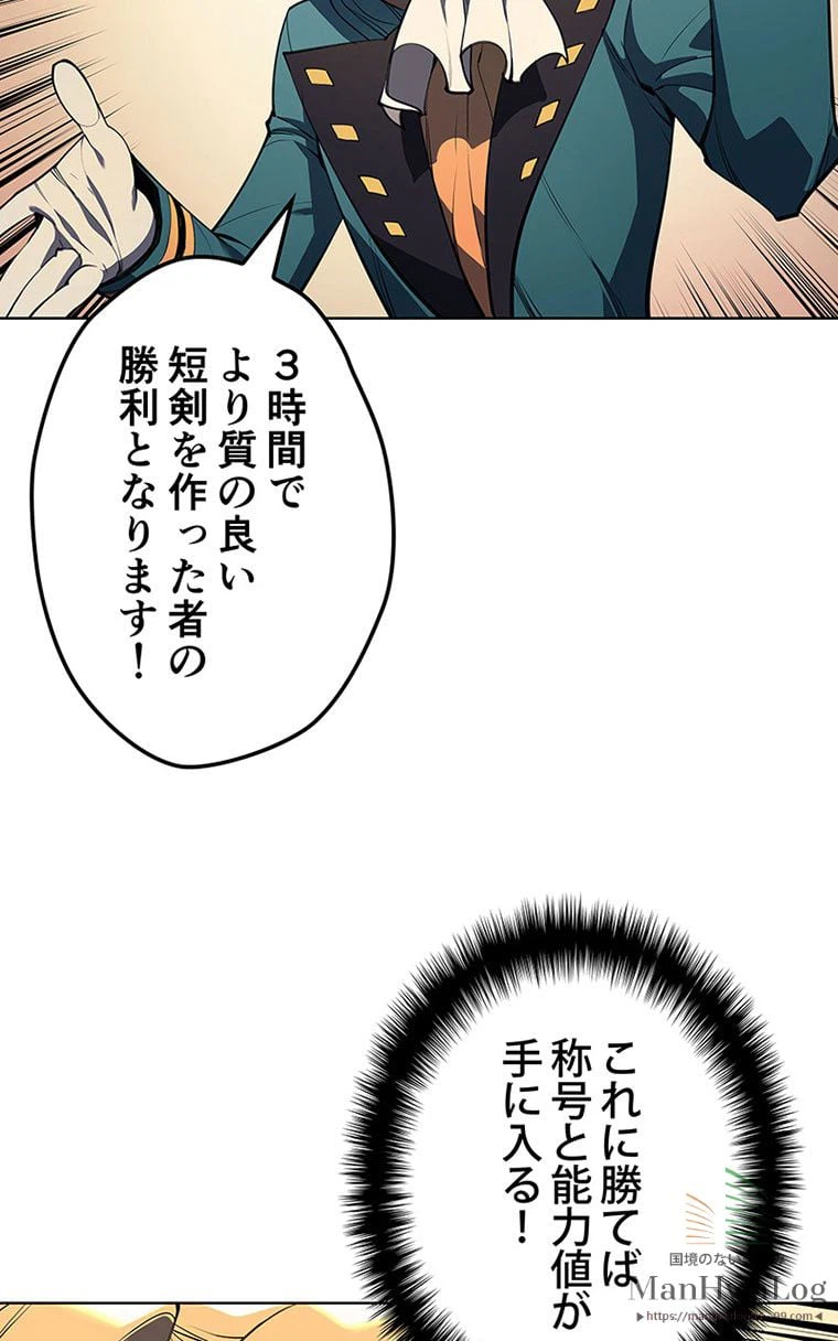ページ 3 — 第157話