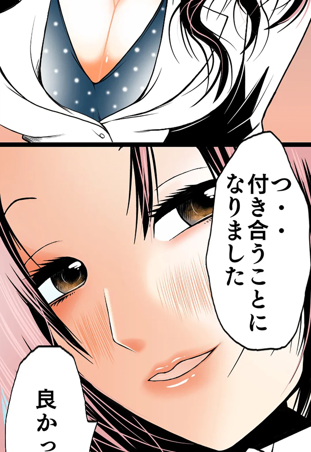ページ 23 — 第63話