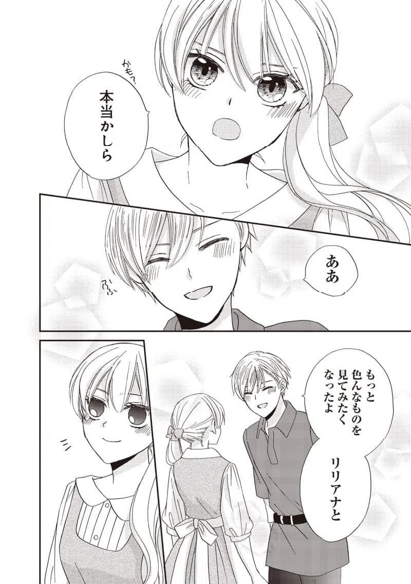 ページ 14 — 第35話