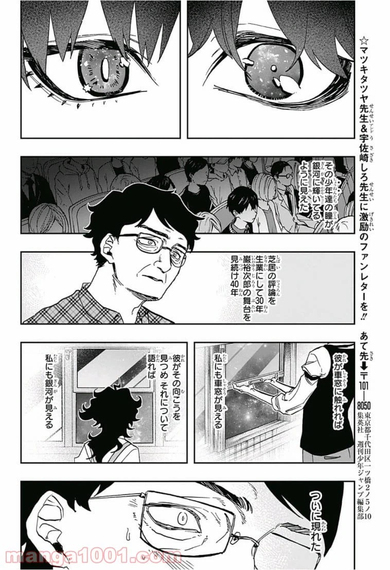 ページ 10 — 第41話