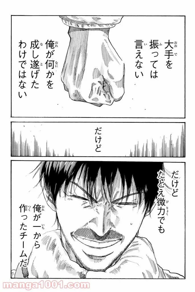ページ 19 — 第223話
