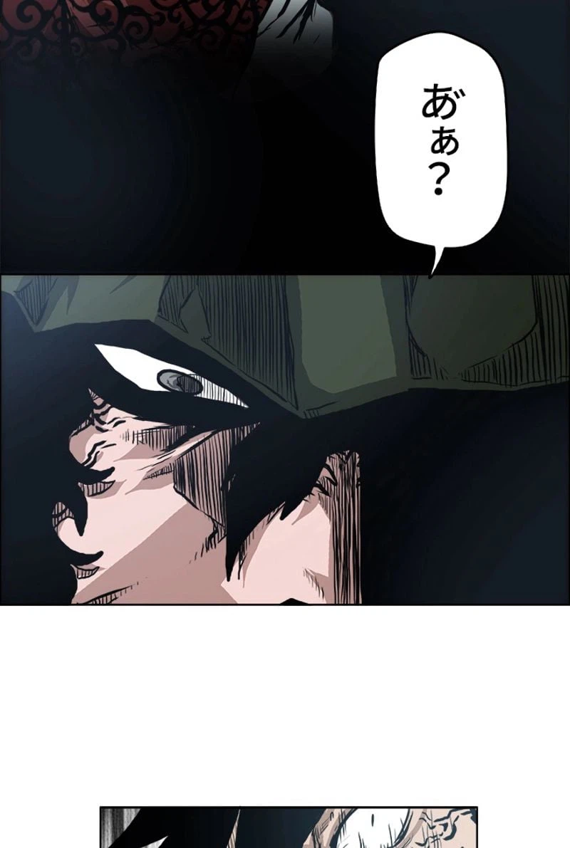 ページ 4 — 第126話