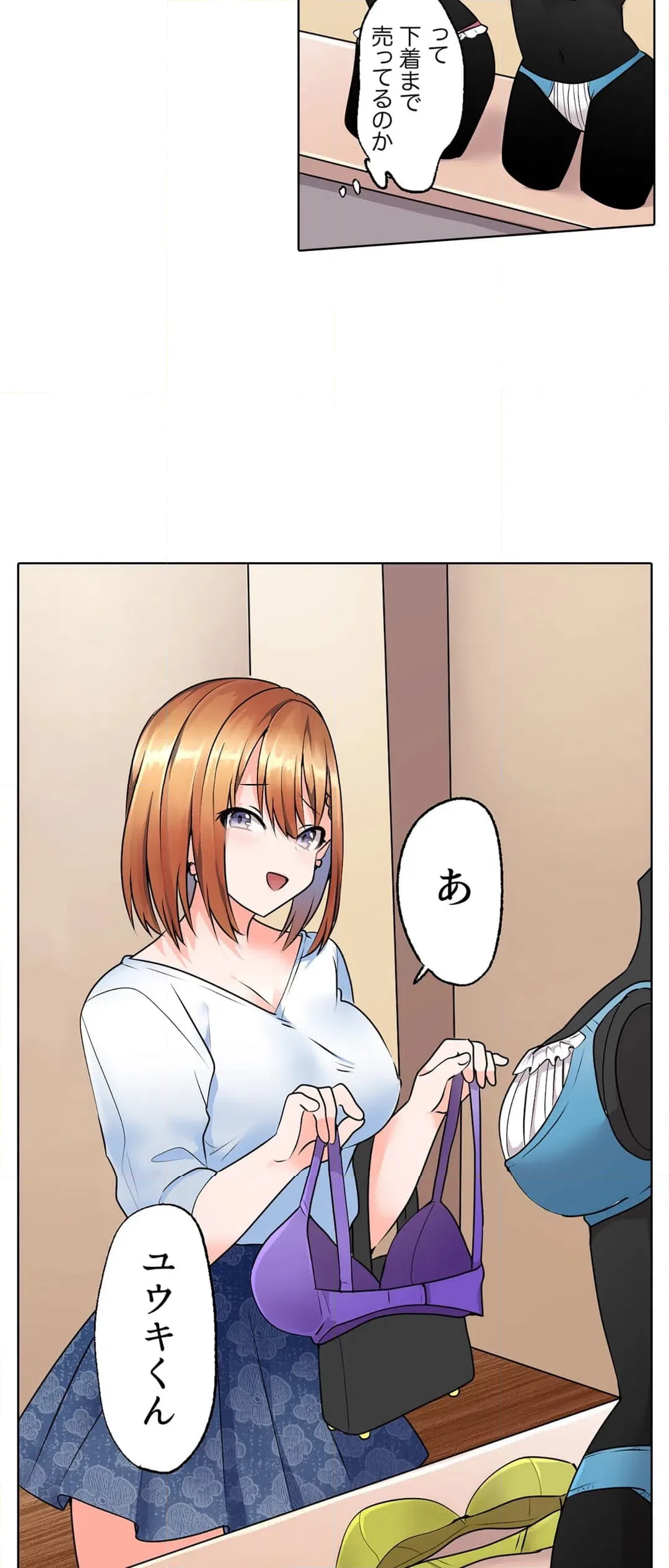 ページ 21 — 第10話