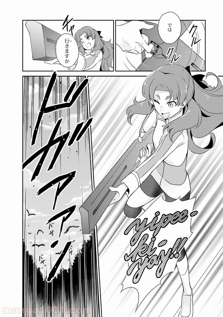 ページ 18 — 第36話