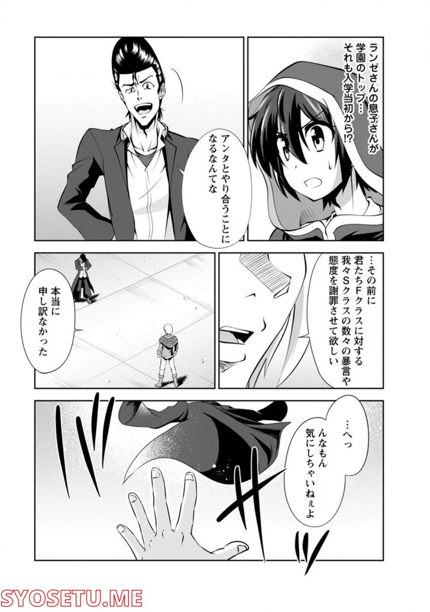 ページ 7 — 第38.1話