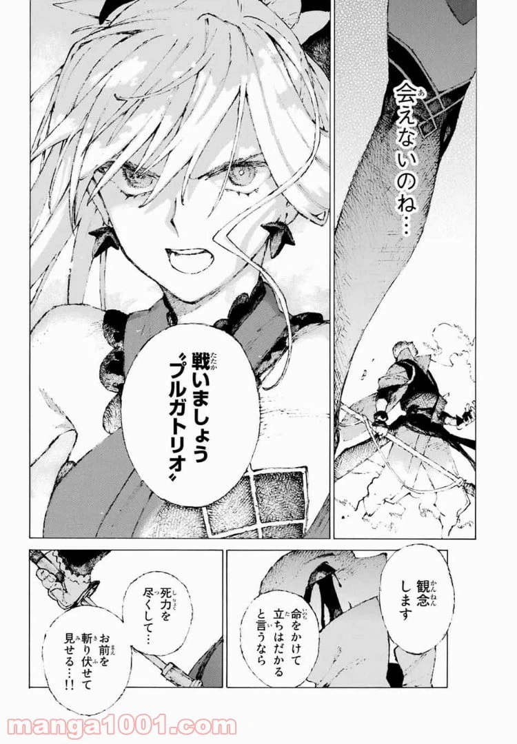 ページ 16 — 第6話