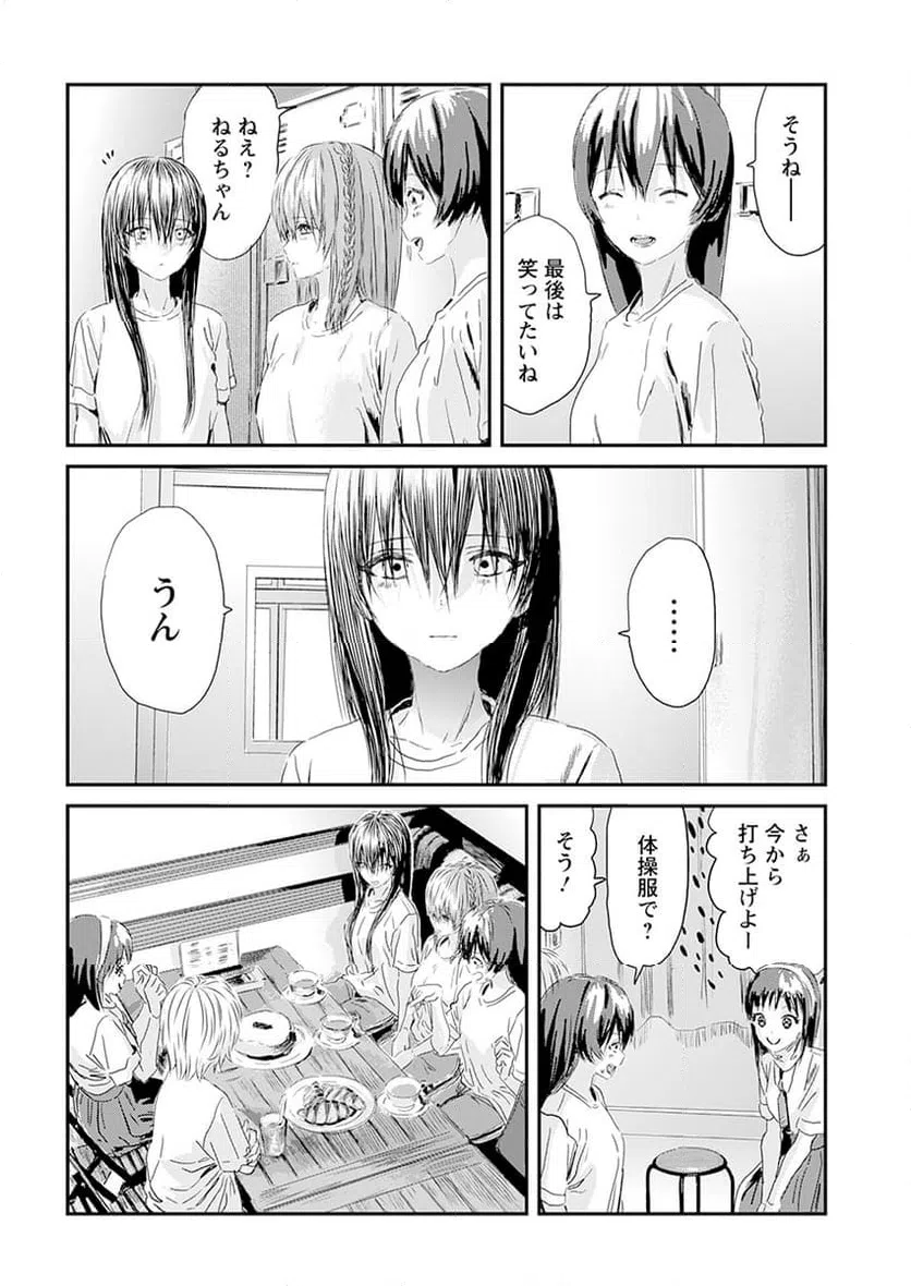 ページ 28 — 第5話