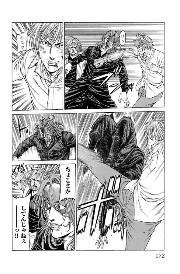 ページ 28 — 第63話