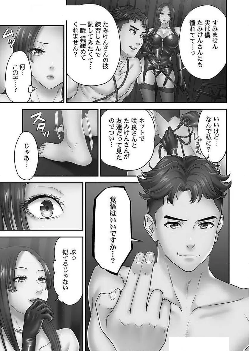 ページ 15 — 第10話