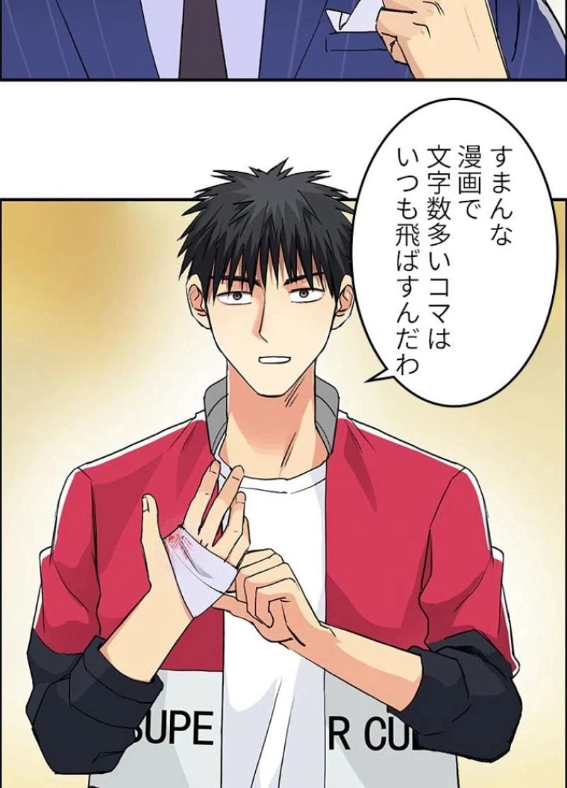 ページ 5 — 第112話