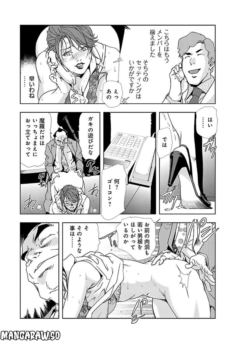 ページ 5 — 第10話