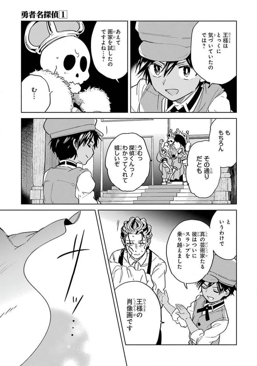 ページ 35 — 第3話