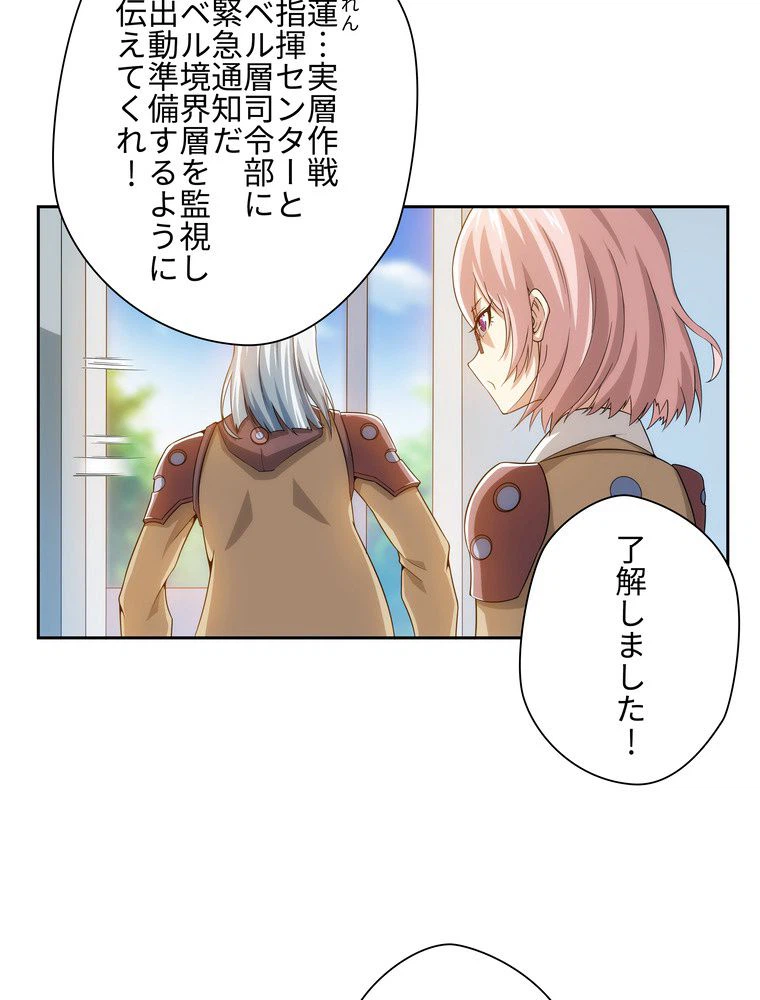 ページ 22 — 第24話
