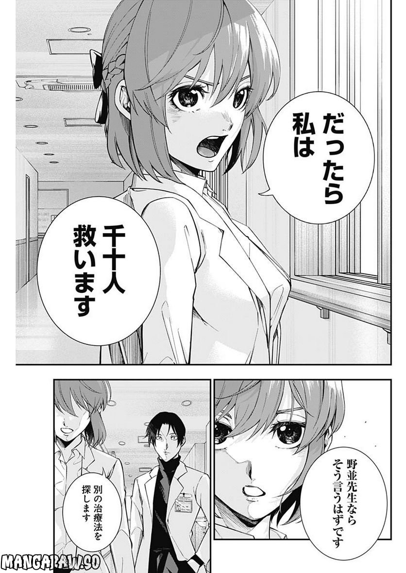 ページ 19 — 第57話