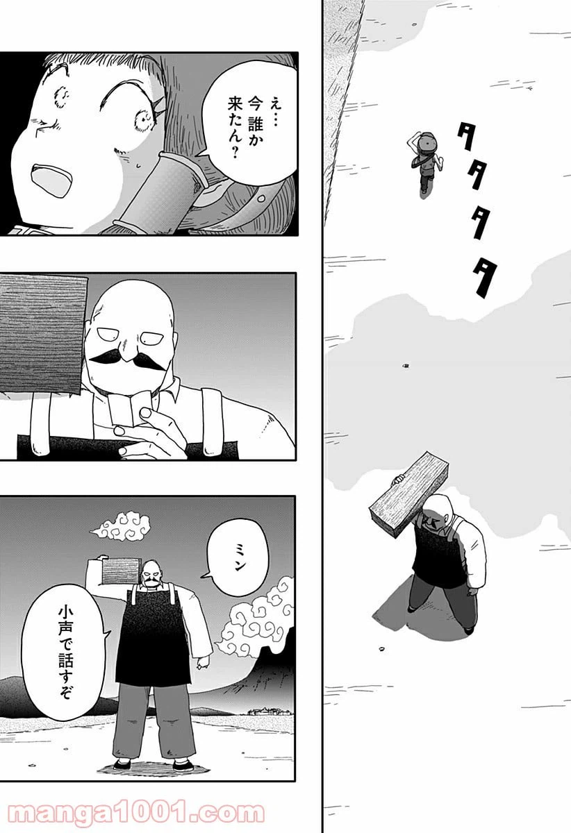 ページ 5 — 第3話