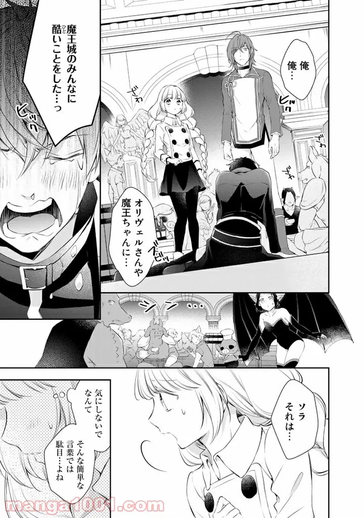 ページ 7 — 第7.2話