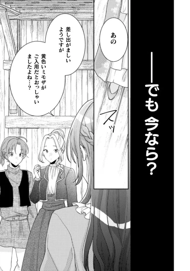 ページ 24 — 第13話