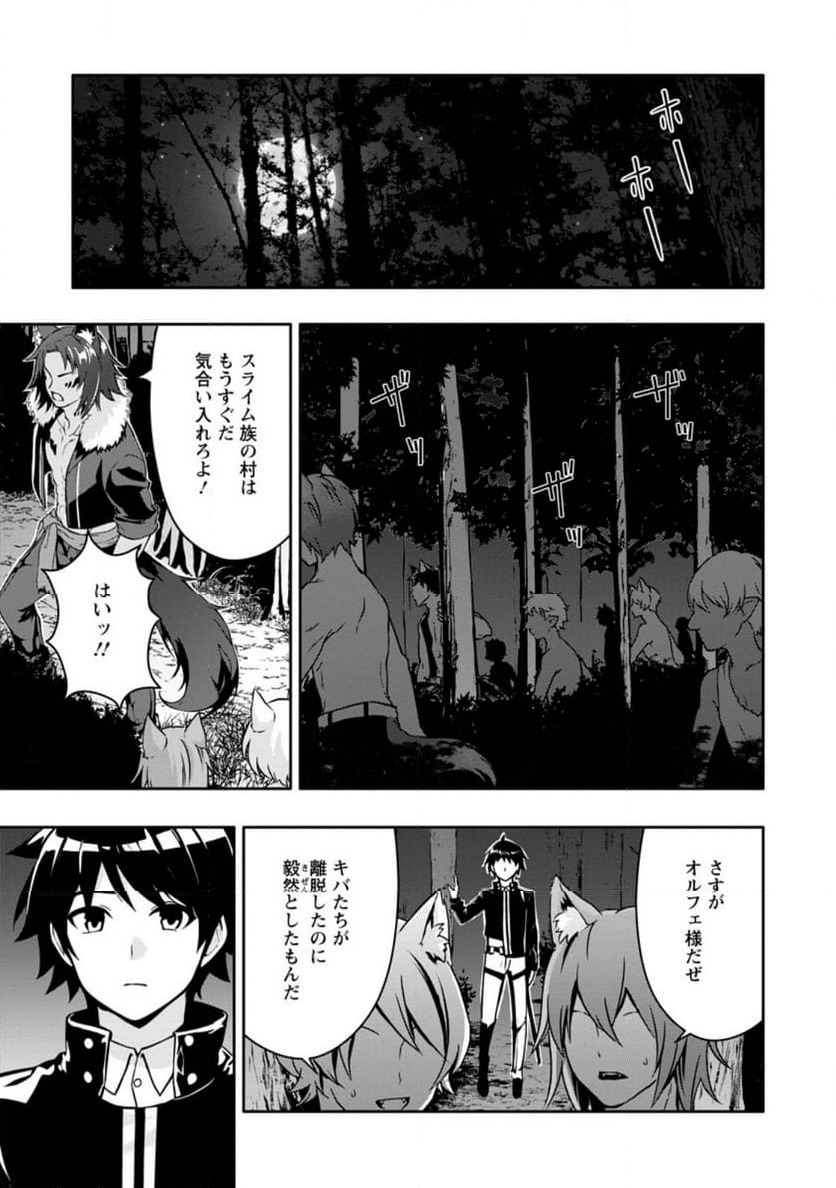 ページ 9 — 第18.1話