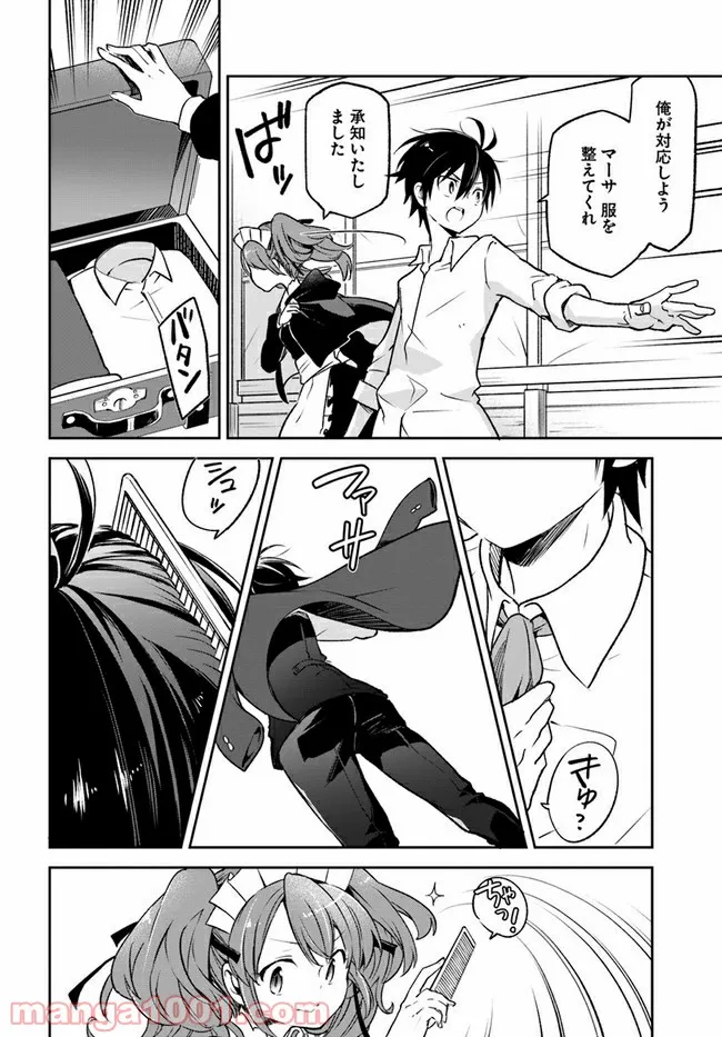 ページ 24 — 第15話