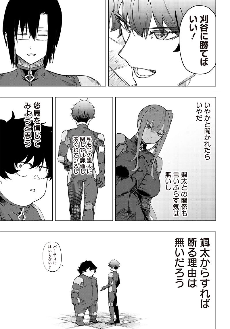 ページ 31 — 第8話