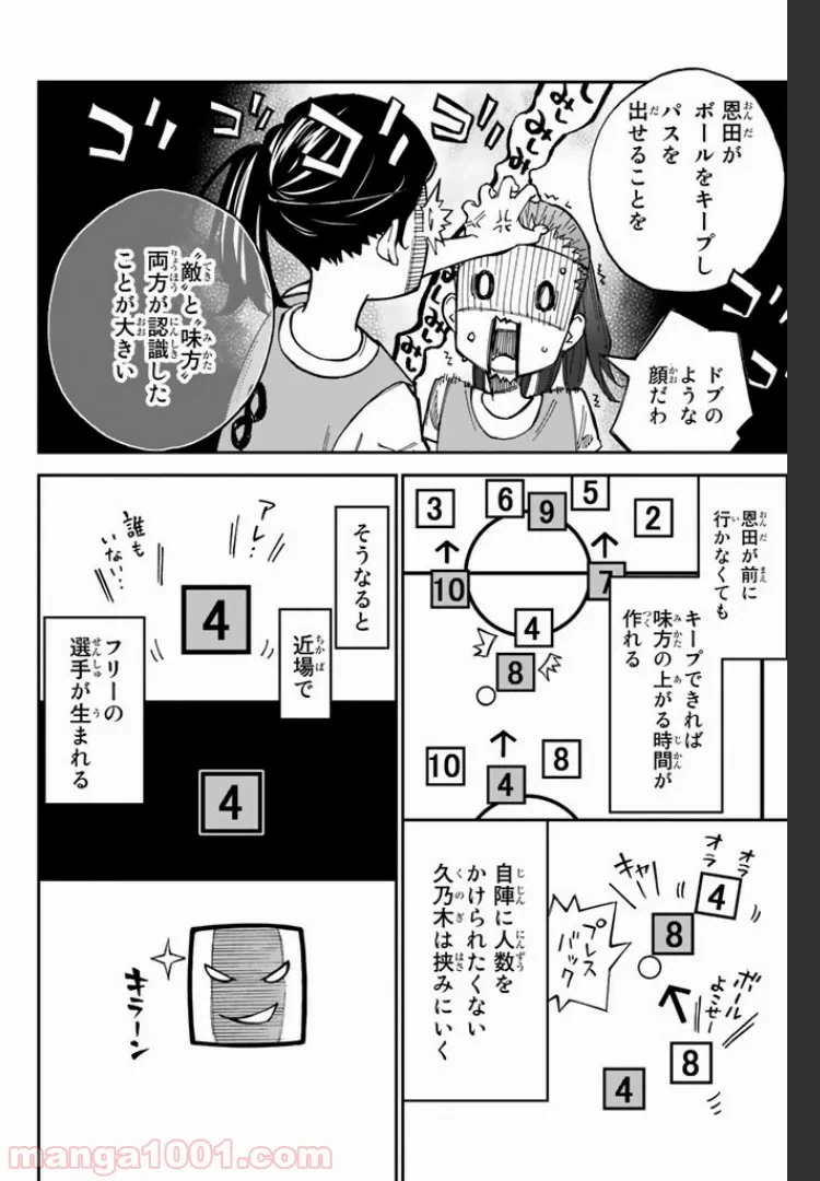ページ 12 — 第4話