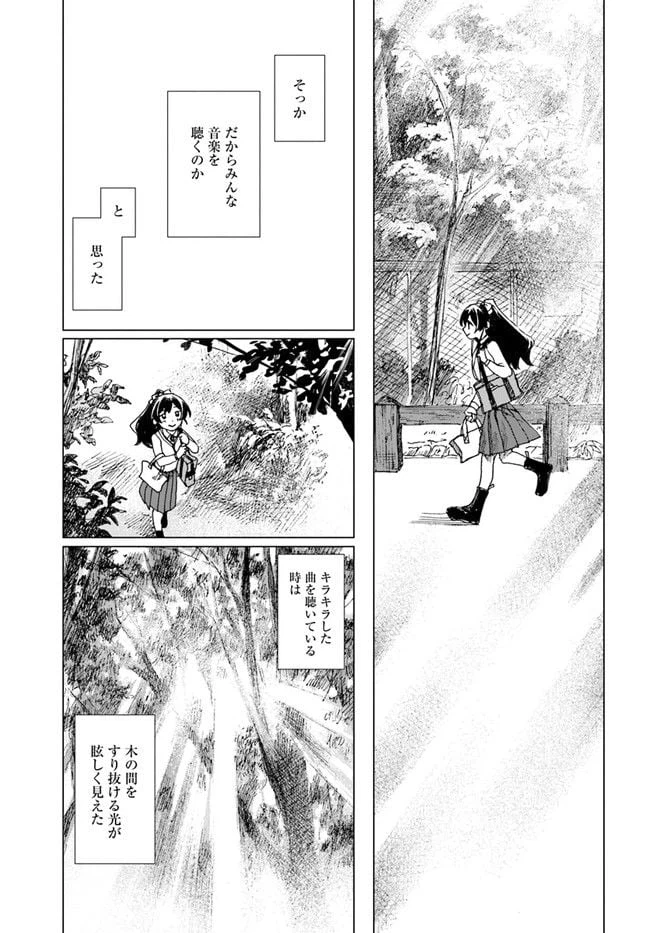 ページ 25 — 第7話