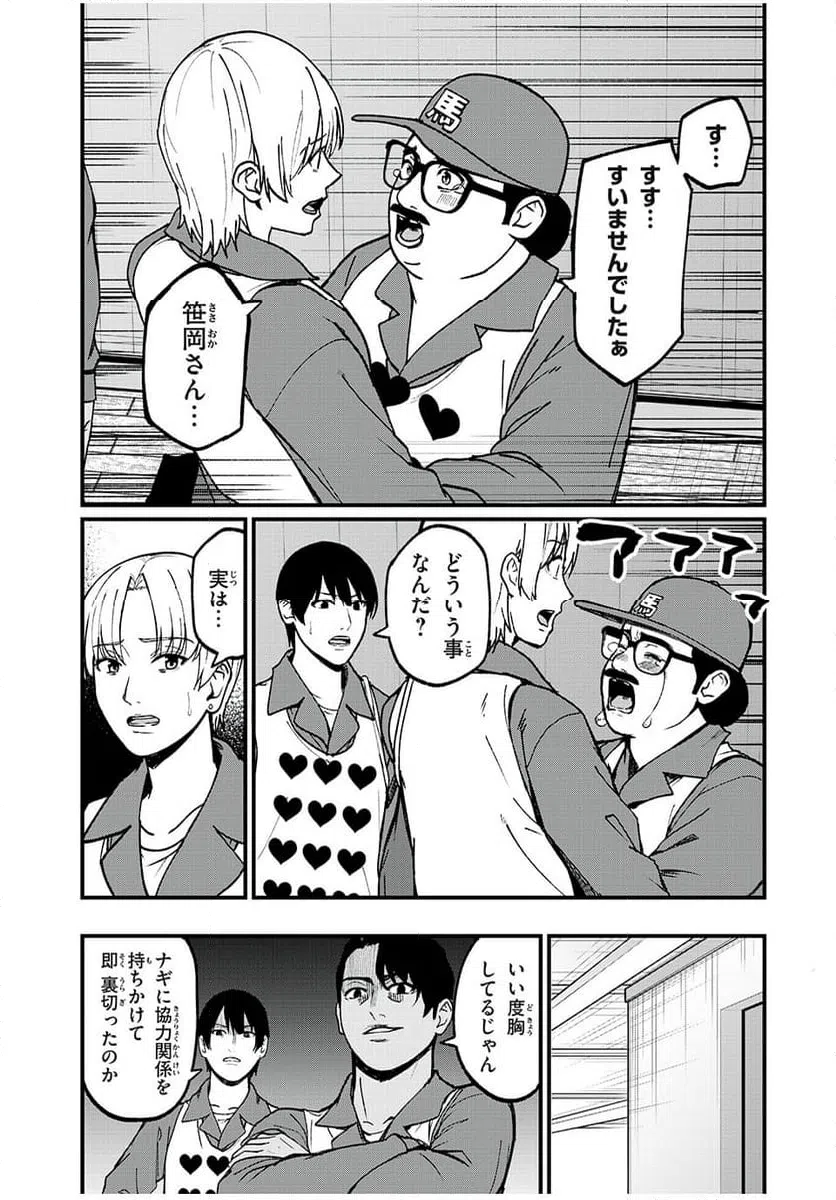 ページ 5 — 第25話