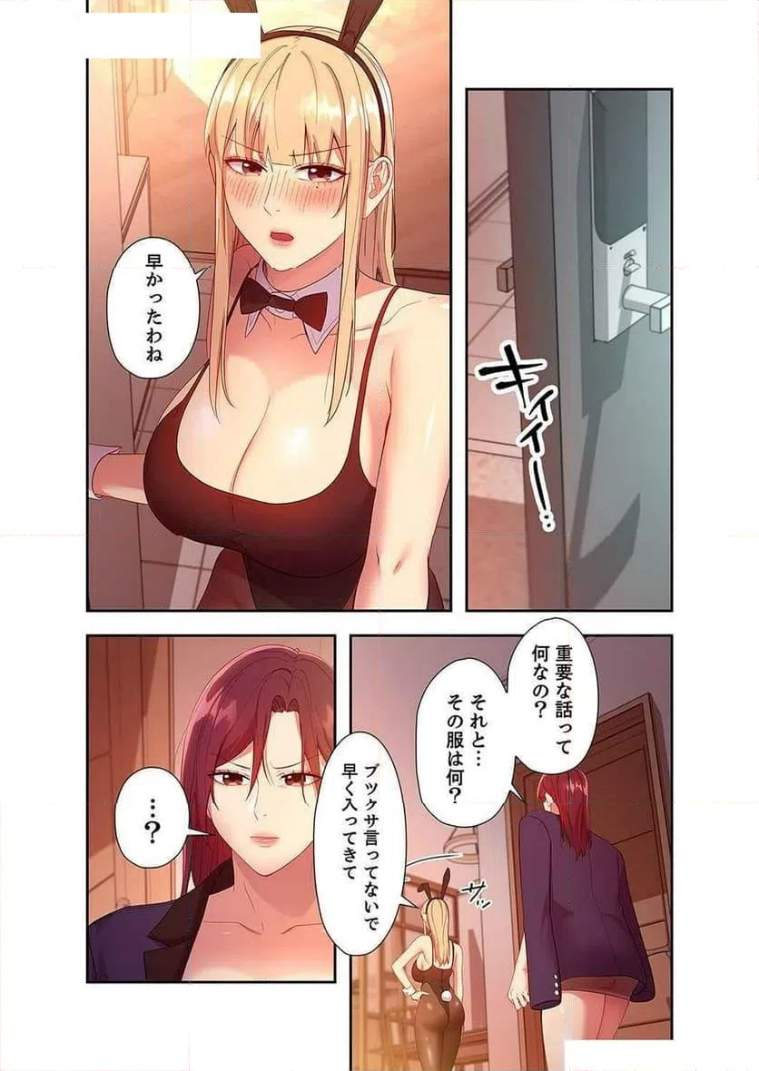 ページ 27 — 第126話