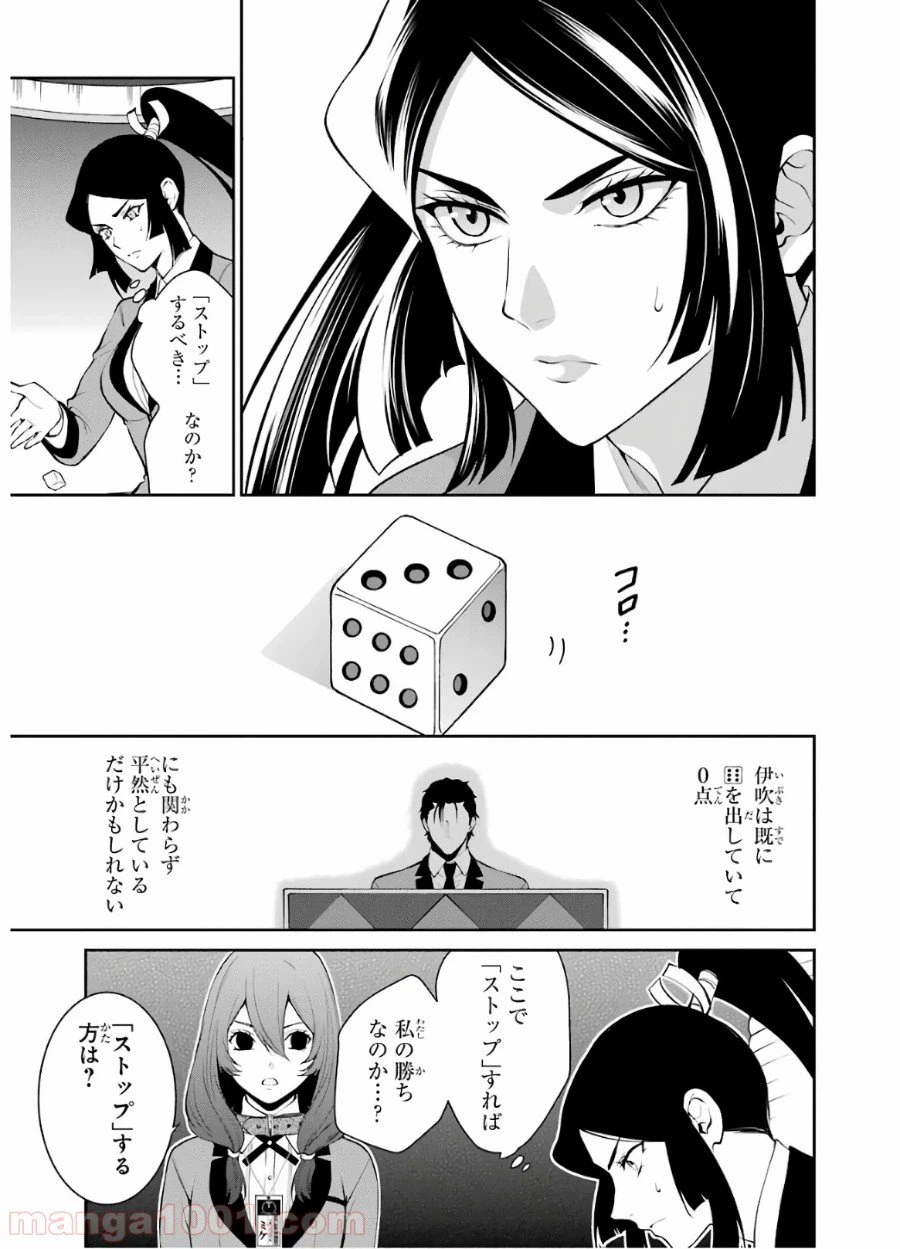 ページ 37 — 第46話