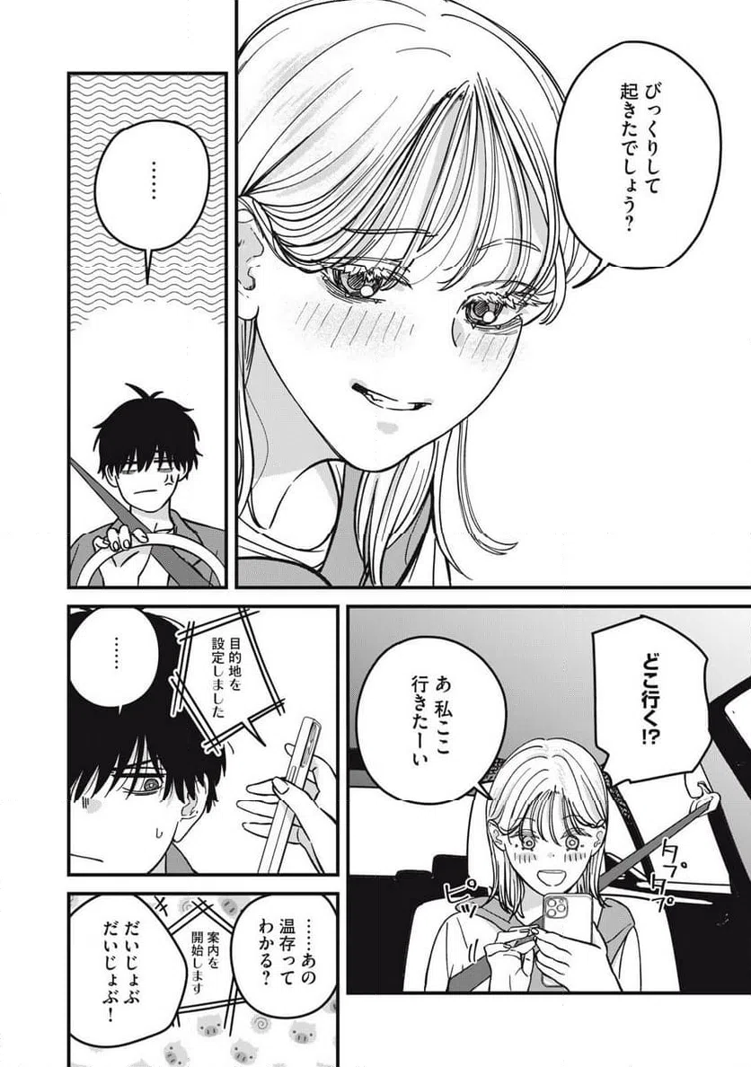 ページ 6 — 第19.1話