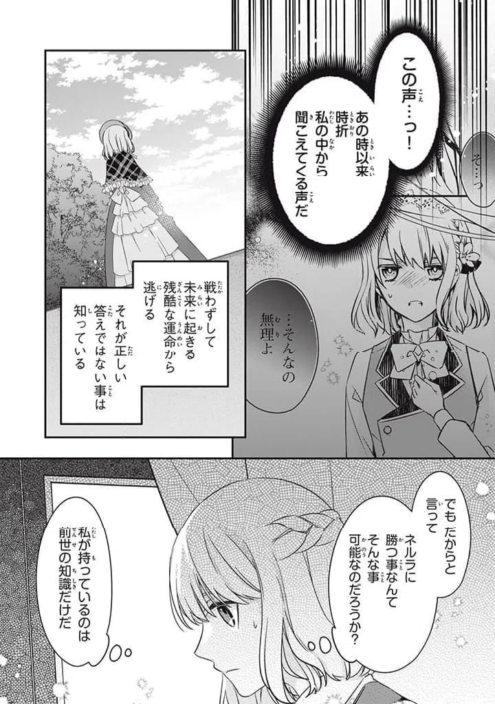 ページ 7 — 第16.3話