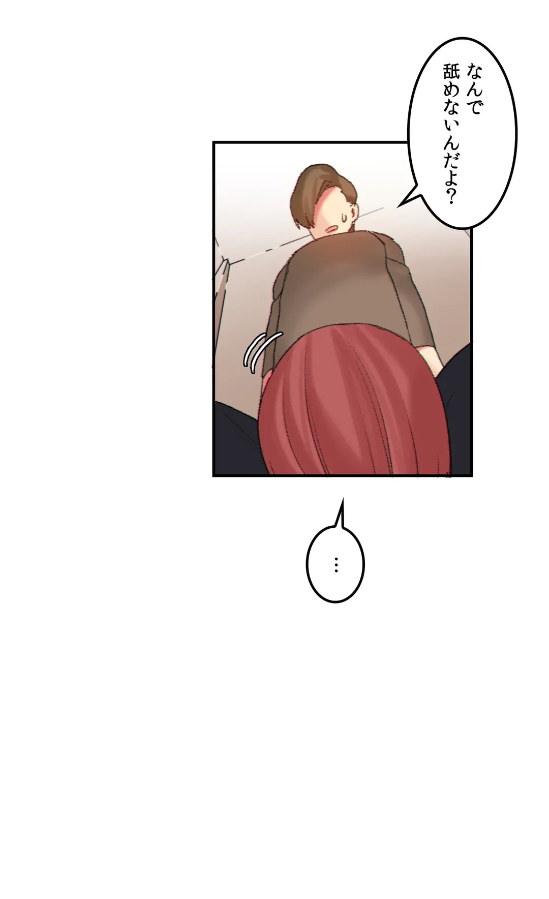 ページ 22 — 第24話
