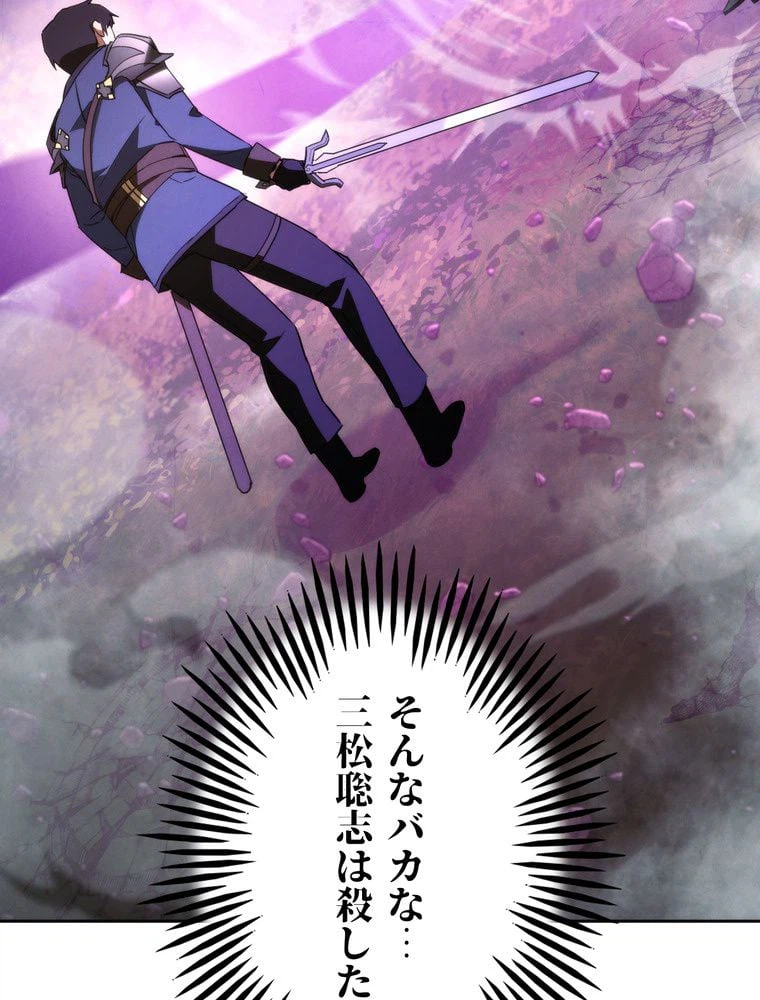 ページ 4 — 第95話