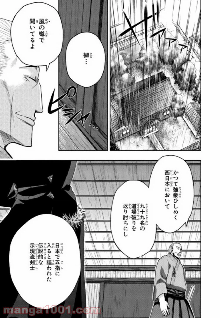 ページ 3 — 第5話