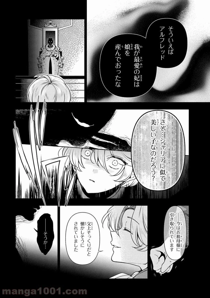 ページ 15 — 第57.2話