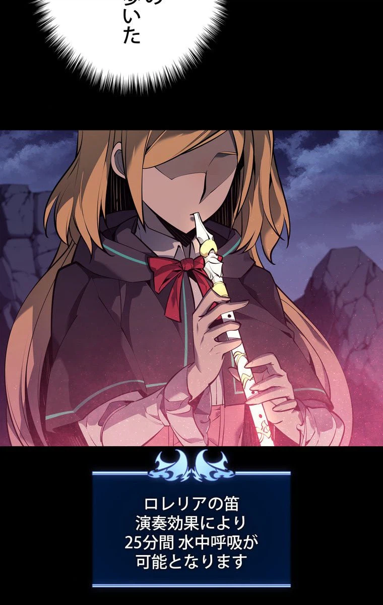 ページ 6 — 第67話