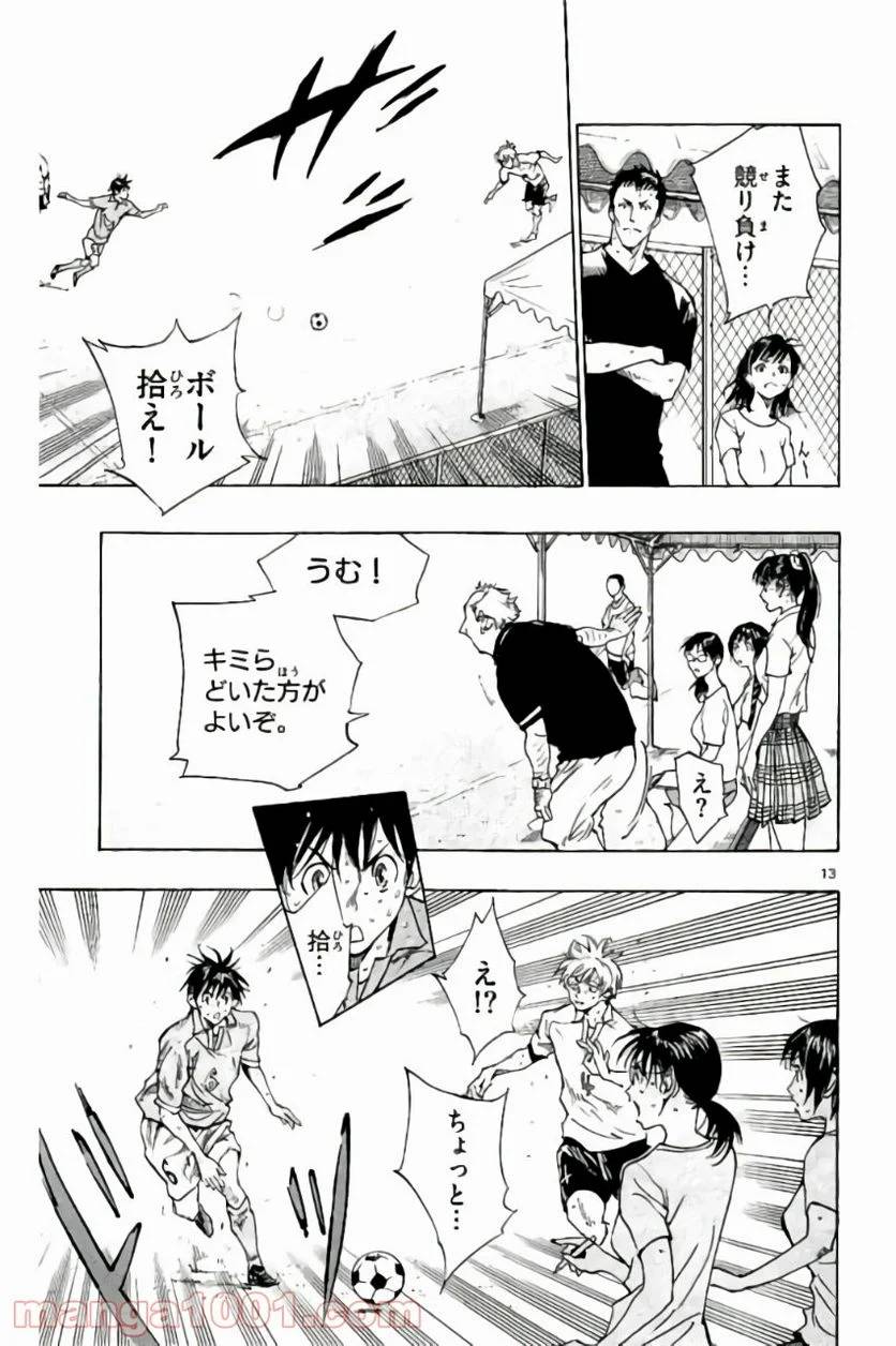 ページ 13 — 第171話
