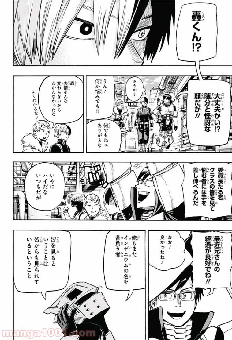 ページ 8 — 第202話