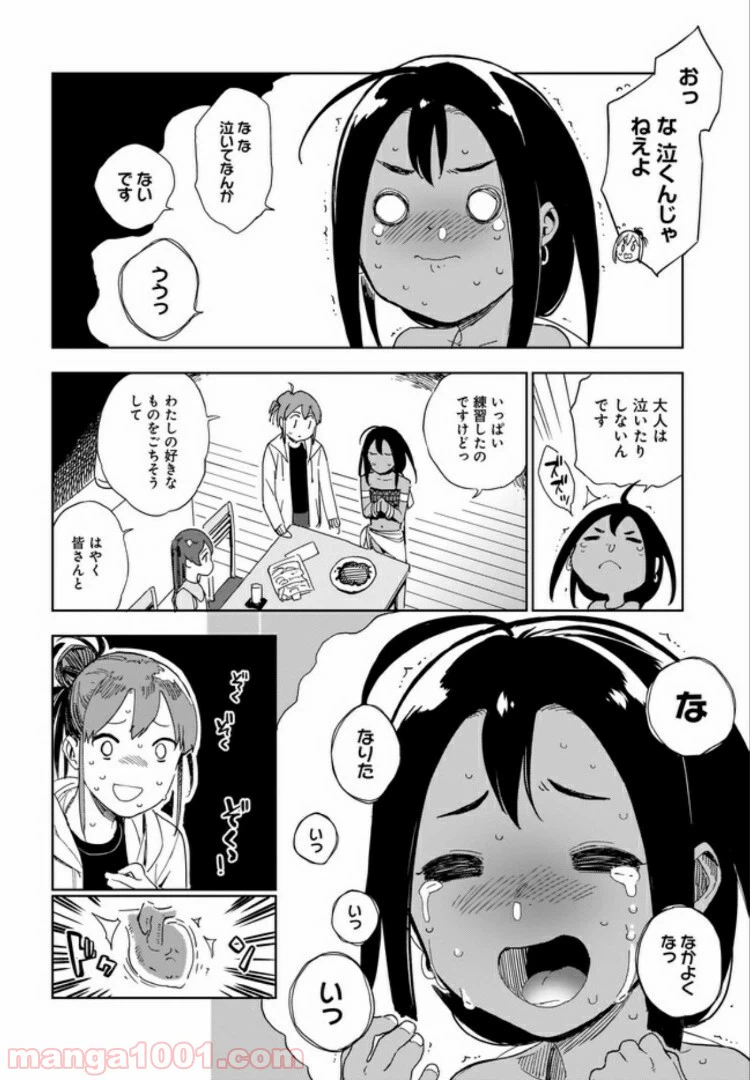 ページ 10 — 第1話