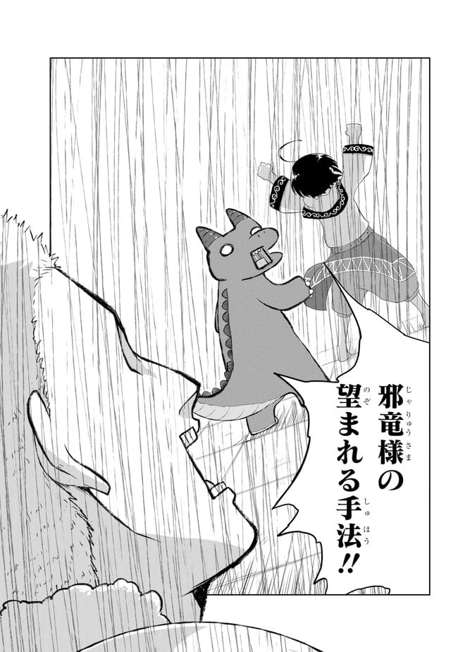 ページ 13 — 第15.2話