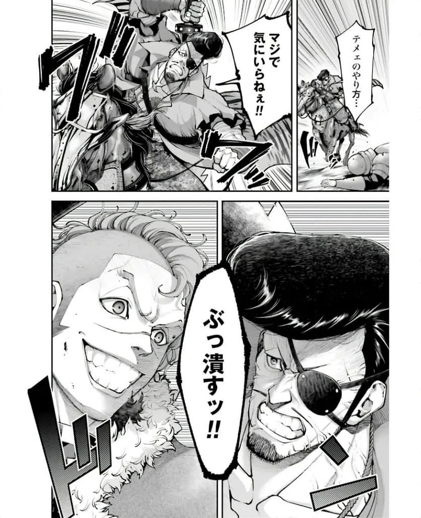 ページ 14 — 第21話