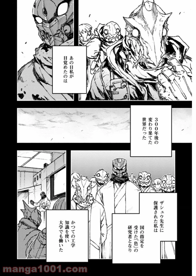 ページ 10 — 第44話