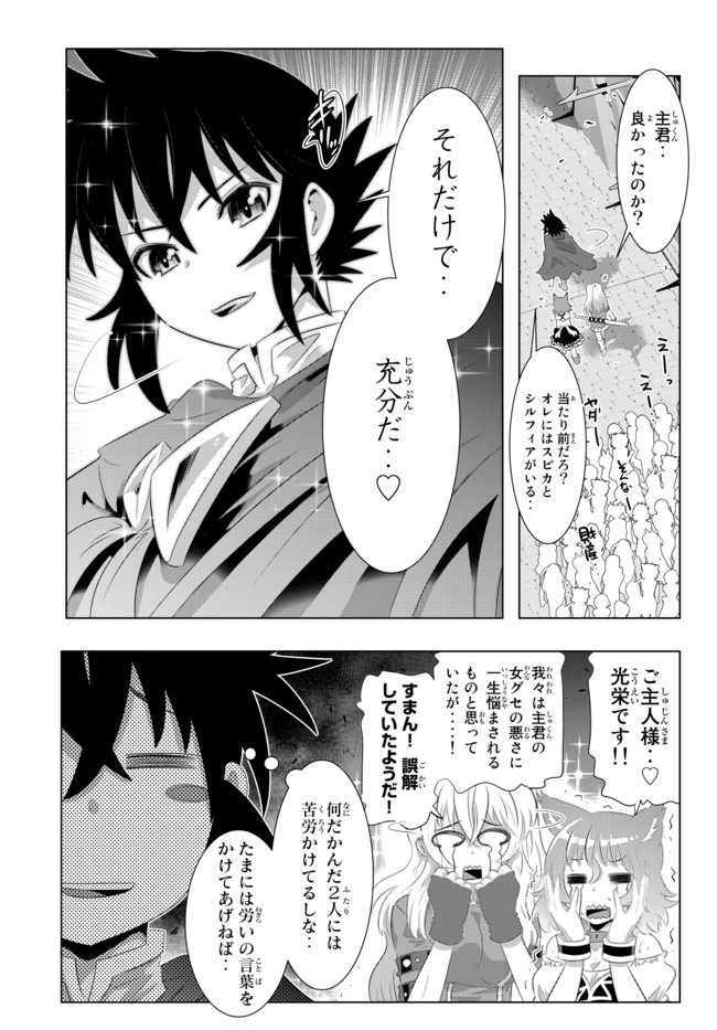 ページ 7 — 第47話