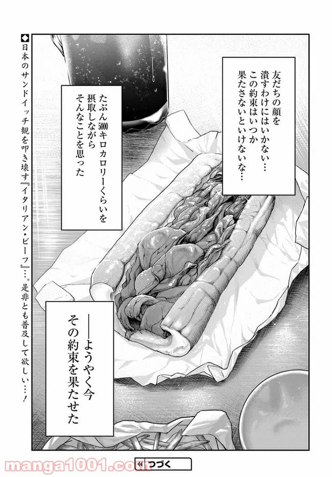 ページ 25 — 第2話