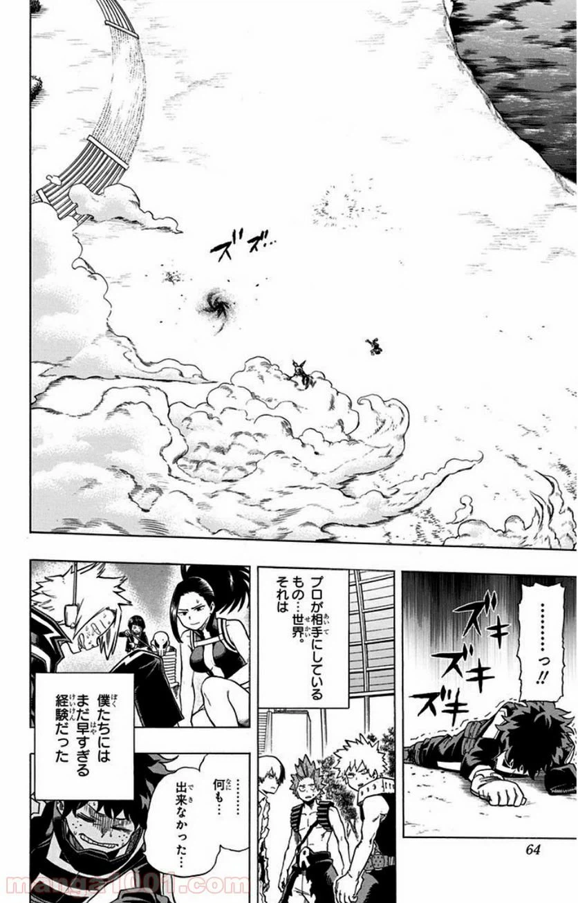 ページ 18 — 第20話