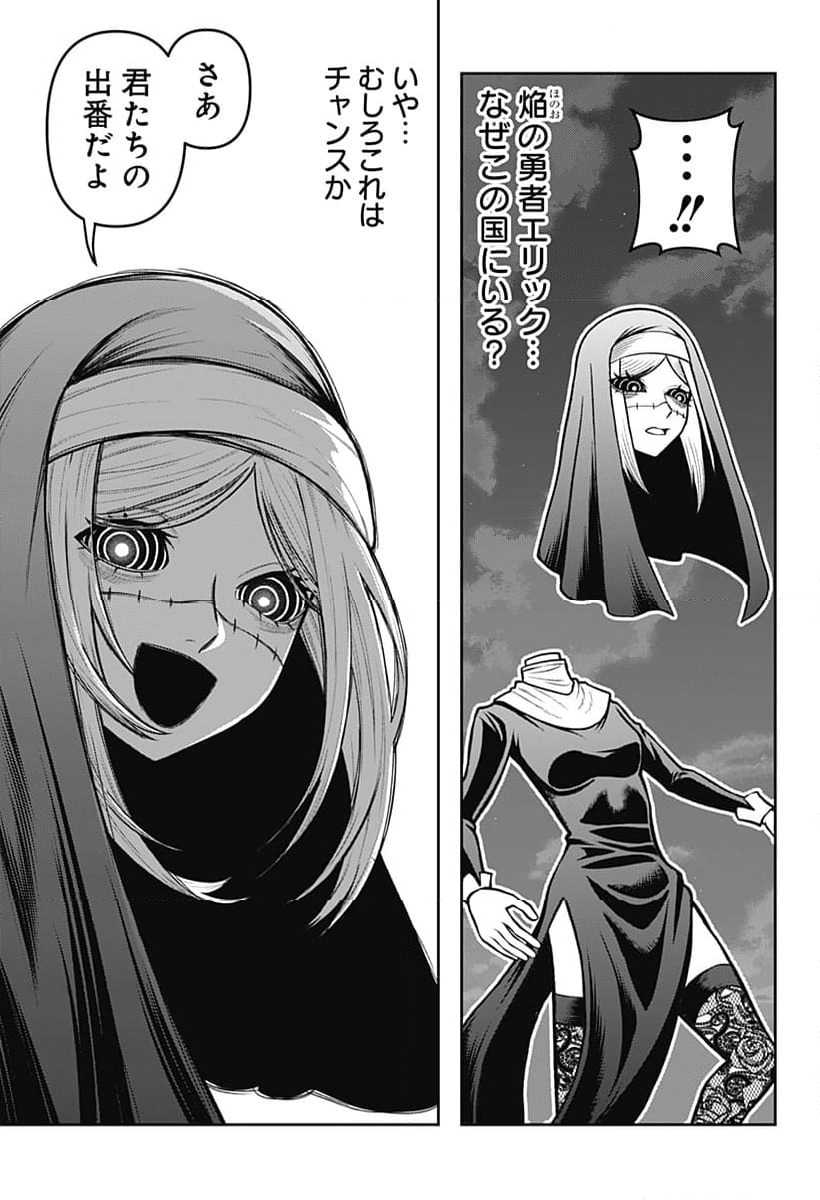 ページ 14 — 第31話