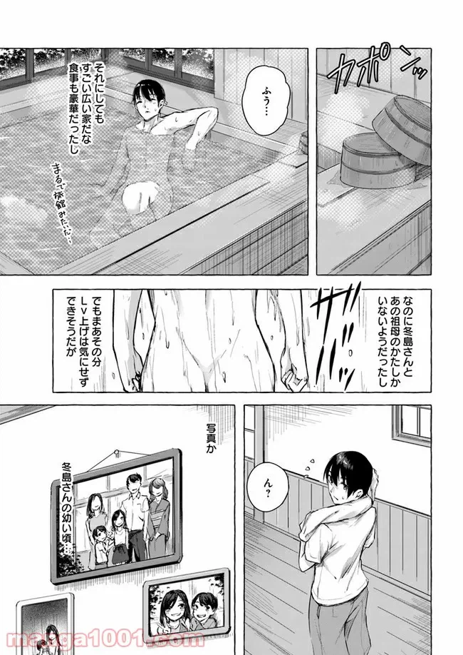 ページ 27 — 第8話