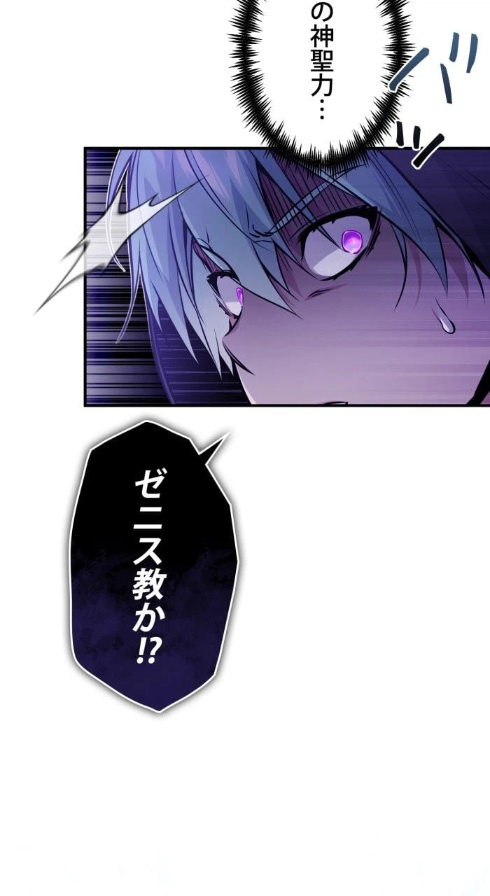 ページ 13 — 第49話