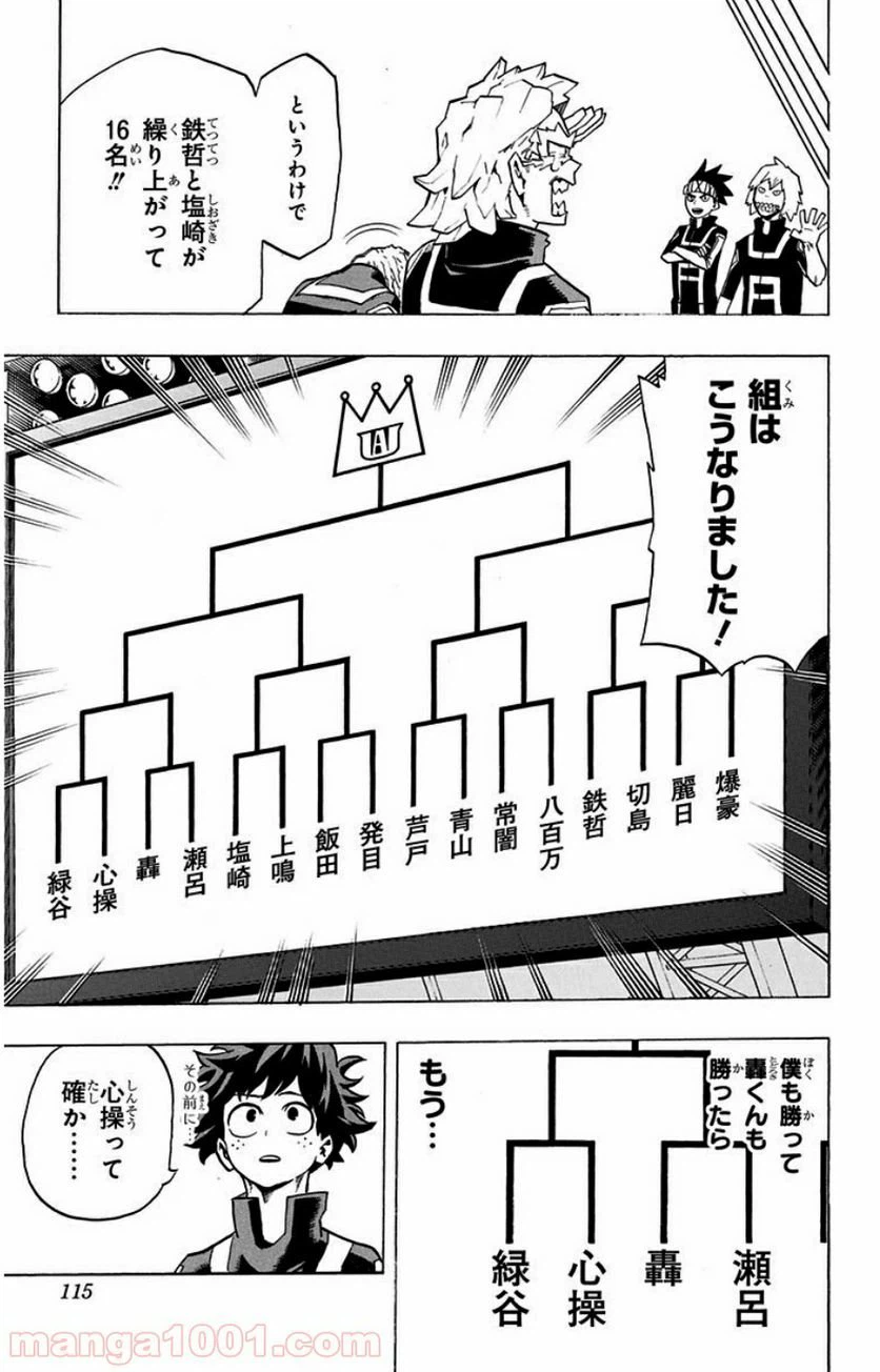 ページ 7 — 第32話